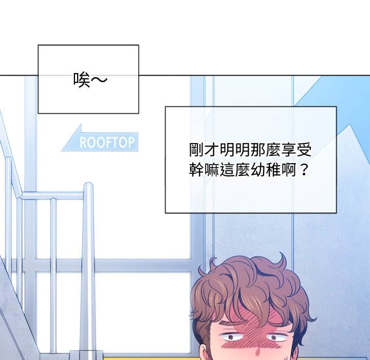 101P - 恶女勾勾缠/难缠小恶女