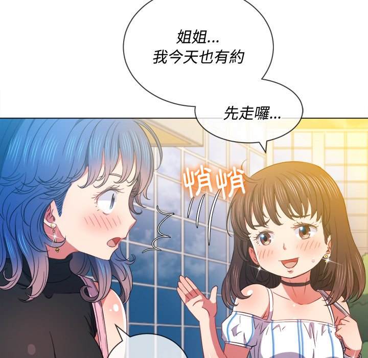114P - 恶女勾勾缠/难缠小恶女