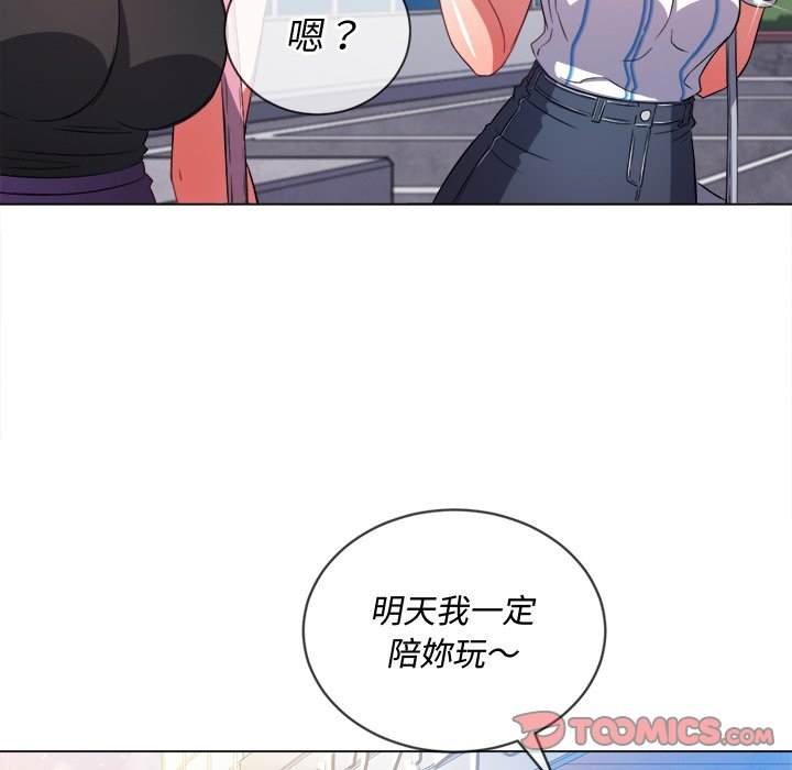 115P - 恶女勾勾缠/难缠小恶女