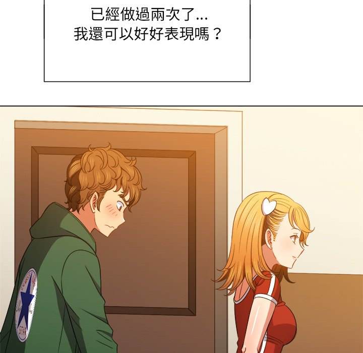 102P - 恶女勾勾缠/难缠小恶女