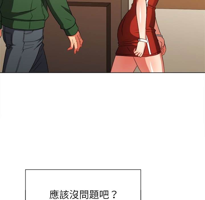 103P - 恶女勾勾缠/难缠小恶女