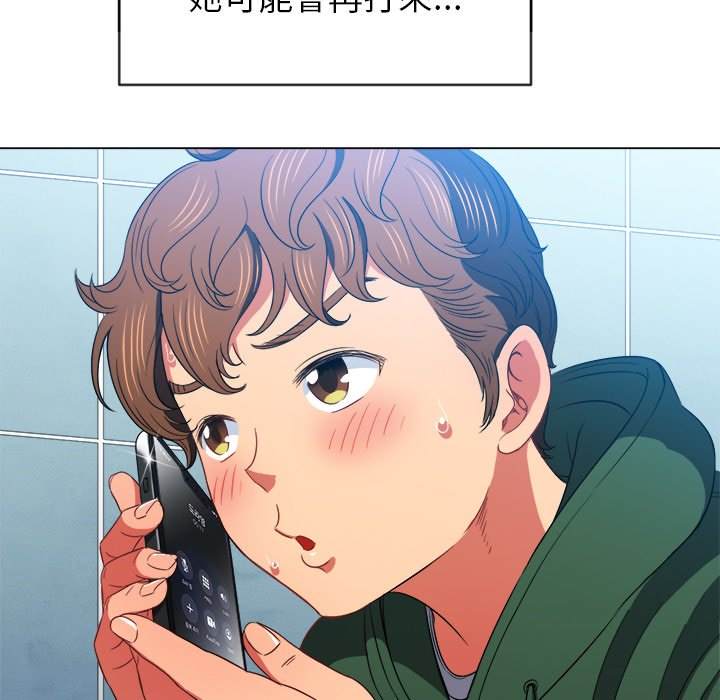 92P - 恶女勾勾缠/难缠小恶女