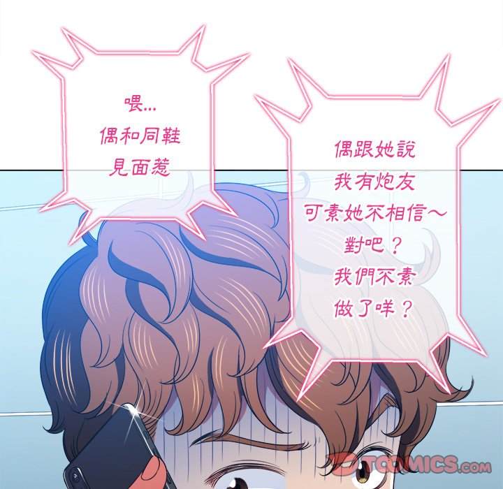 99P - 恶女勾勾缠/难缠小恶女