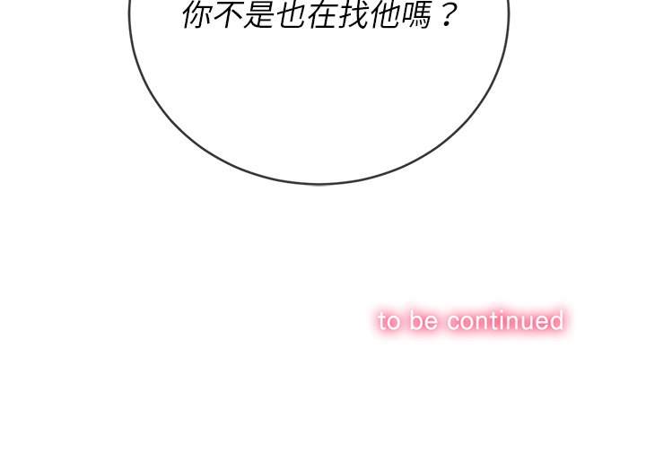 147P - 恶女勾勾缠/难缠小恶女