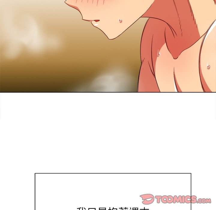 104P - 恶女勾勾缠/难缠小恶女