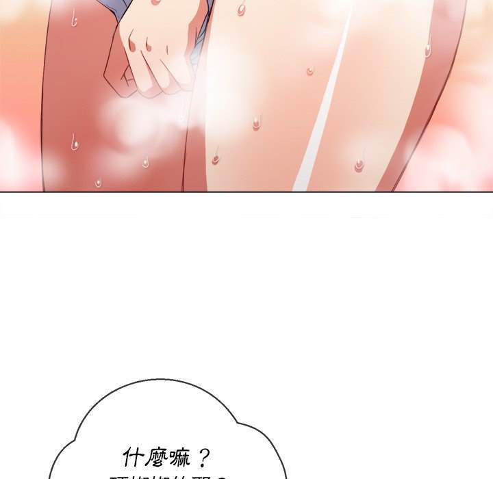 127P - 恶女勾勾缠/难缠小恶女