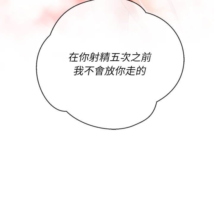 133P - 恶女勾勾缠/难缠小恶女