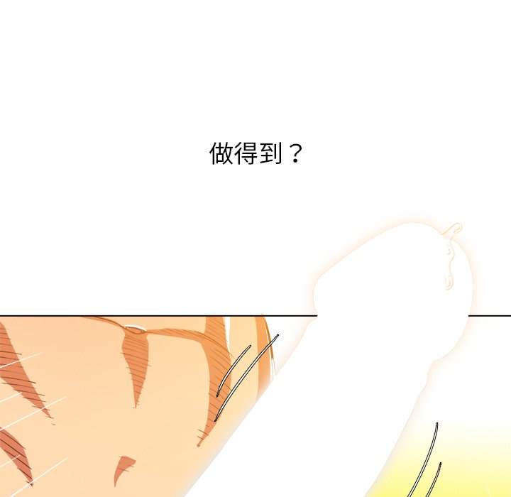 137P - 恶女勾勾缠/难缠小恶女
