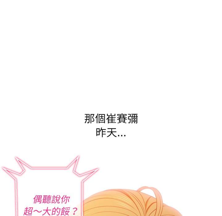 27P - 恶女勾勾缠/难缠小恶女
