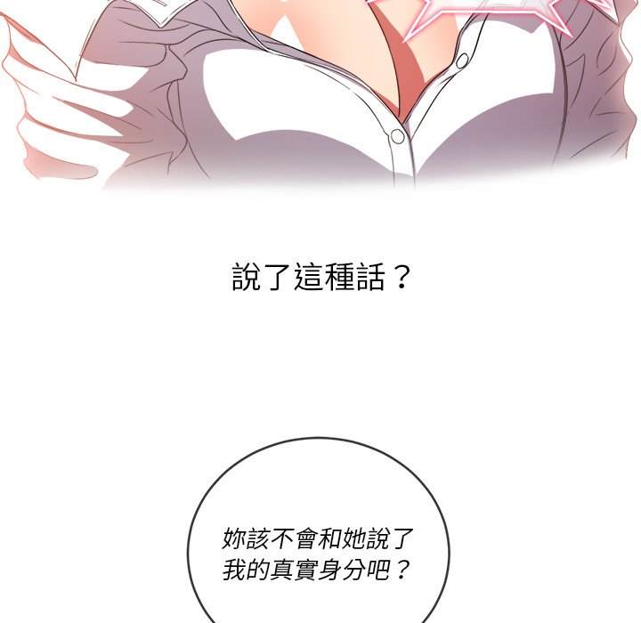 29P - 恶女勾勾缠/难缠小恶女