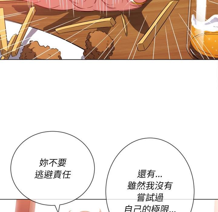 61P - 恶女勾勾缠/难缠小恶女