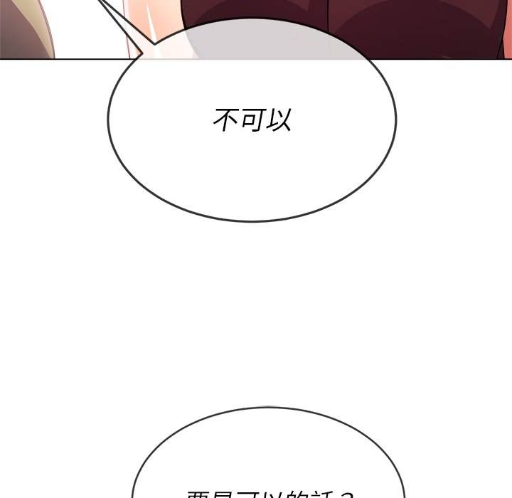 65P - 恶女勾勾缠/难缠小恶女