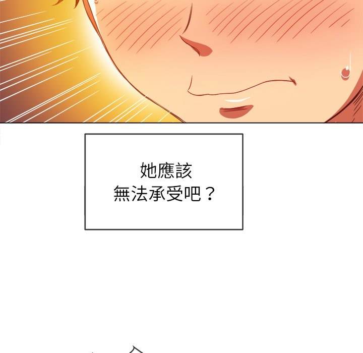 100P - 恶女勾勾缠/难缠小恶女
