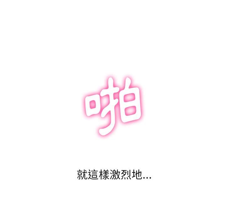 130P - 恶女勾勾缠/难缠小恶女