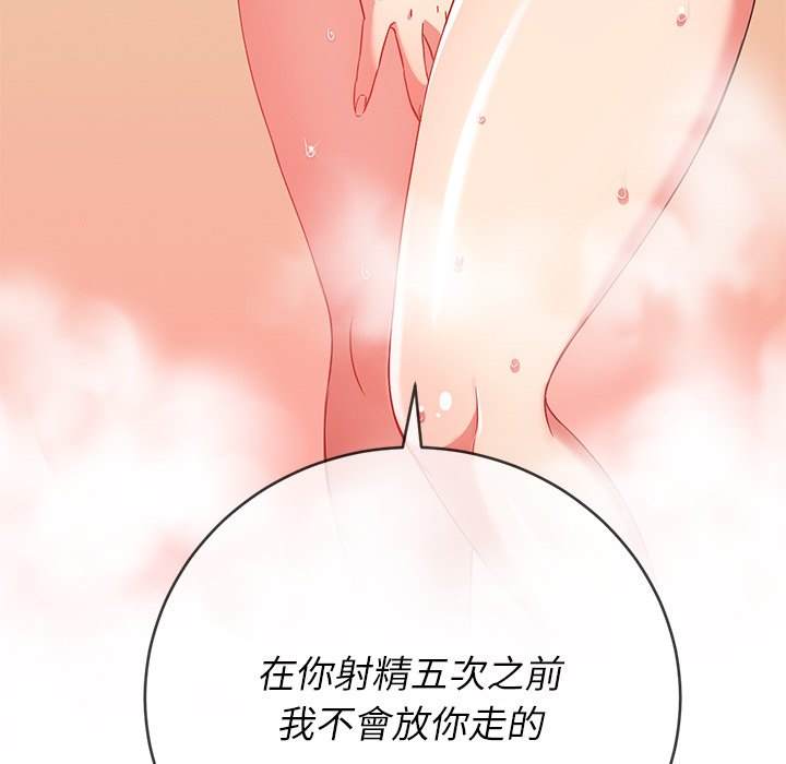 5P - 恶女勾勾缠/难缠小恶女