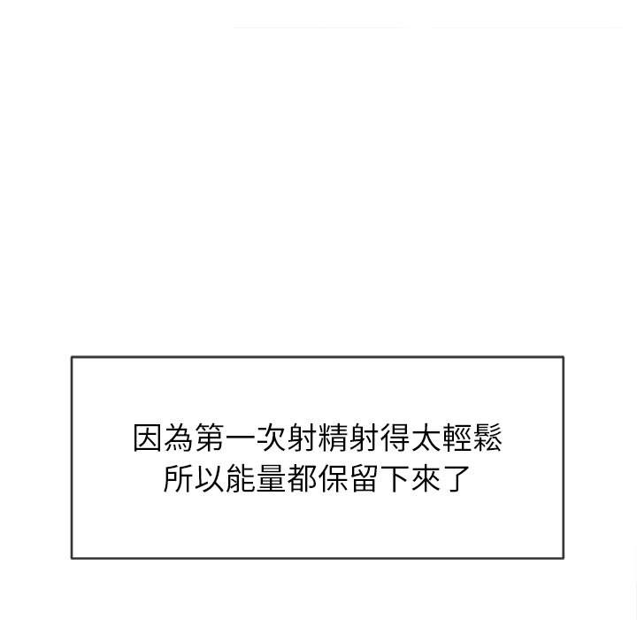 65P - 恶女勾勾缠/难缠小恶女