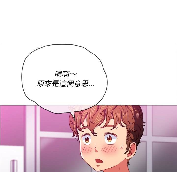 79P - 恶女勾勾缠/难缠小恶女