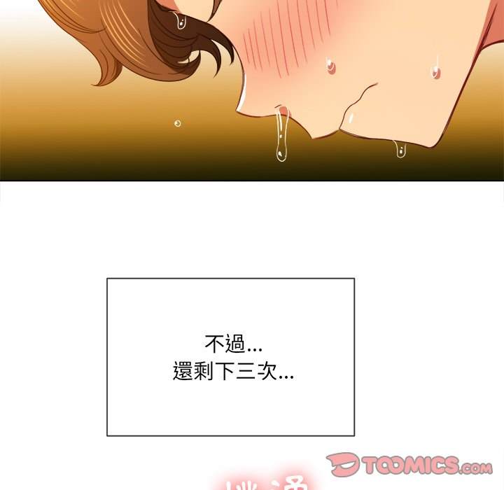 87P - 恶女勾勾缠/难缠小恶女