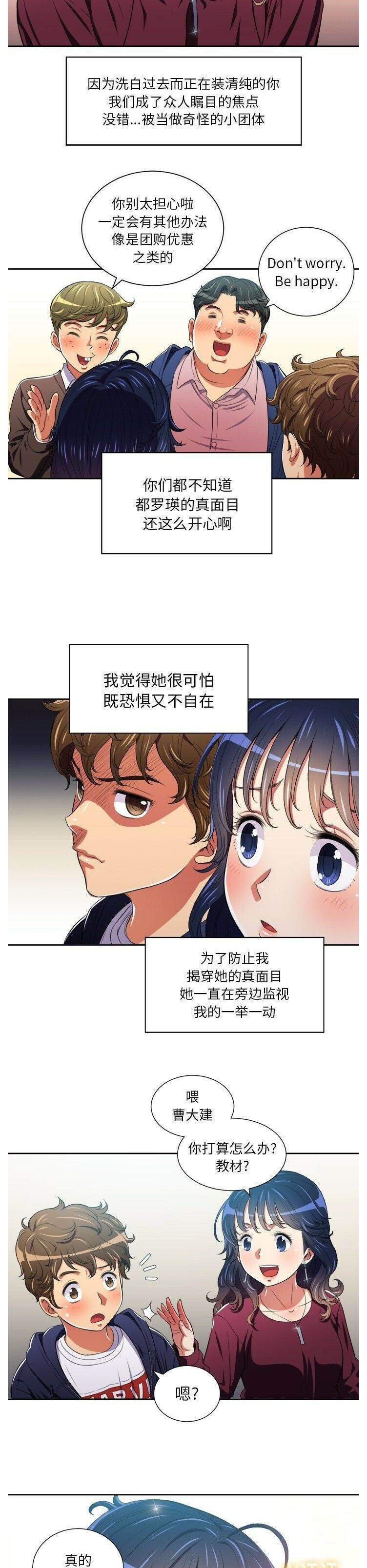 4P - 恶女勾勾缠/难缠小恶女