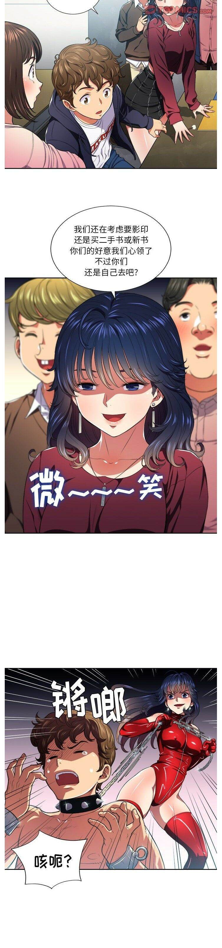 9P - 恶女勾勾缠/难缠小恶女