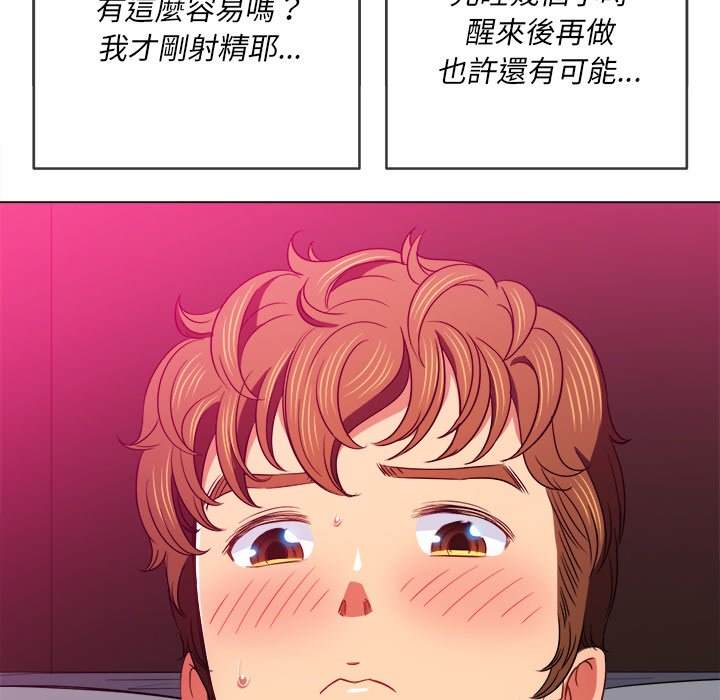 117P - 恶女勾勾缠/难缠小恶女