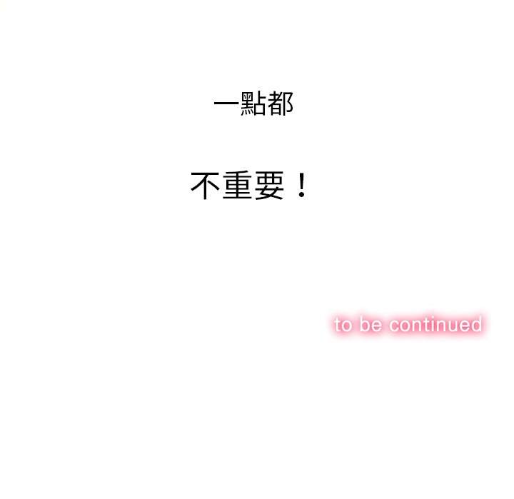 163P - 恶女勾勾缠/难缠小恶女
