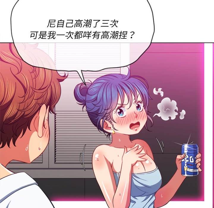 79P - 恶女勾勾缠/难缠小恶女