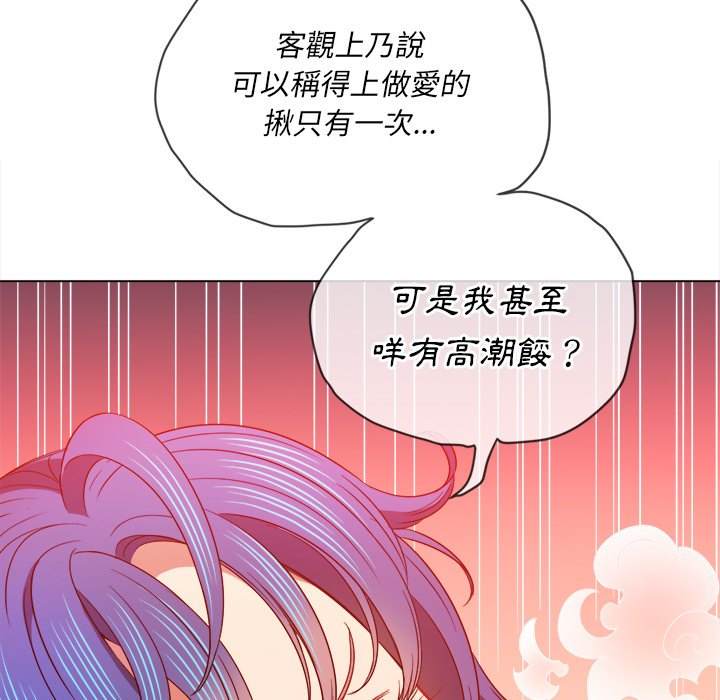 81P - 恶女勾勾缠/难缠小恶女
