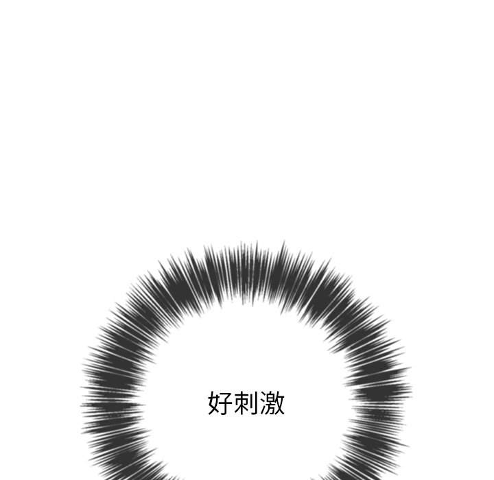 126P - 恶女勾勾缠/难缠小恶女