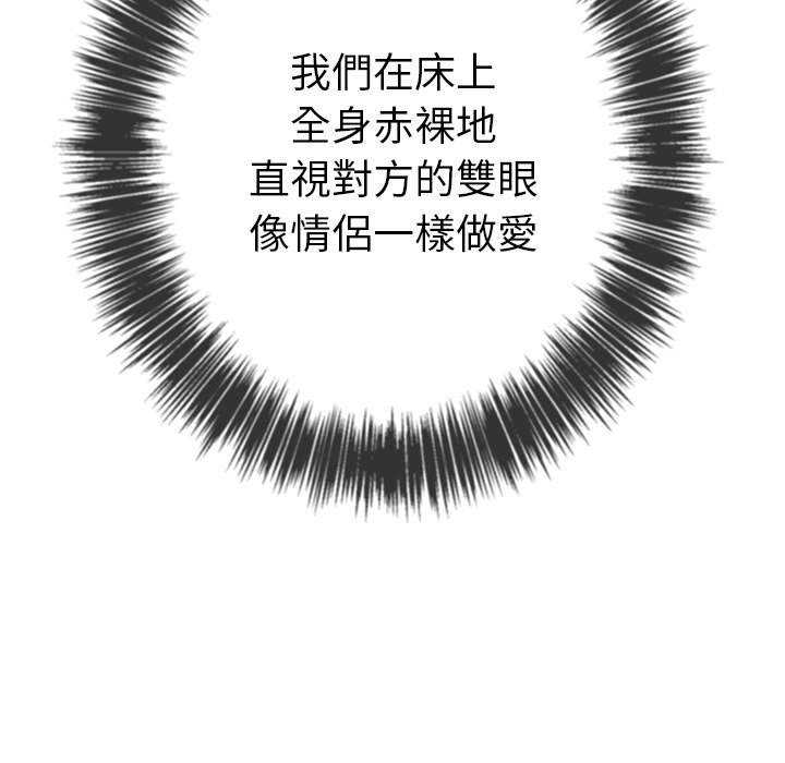 132P - 恶女勾勾缠/难缠小恶女
