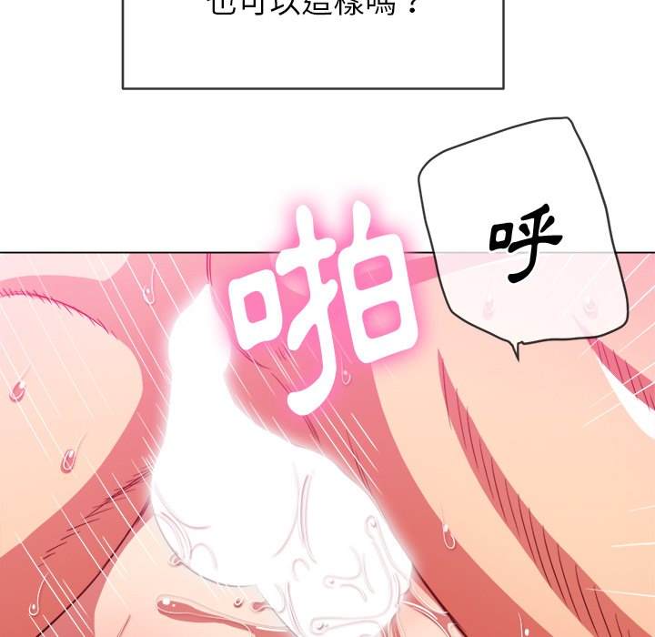 135P - 恶女勾勾缠/难缠小恶女