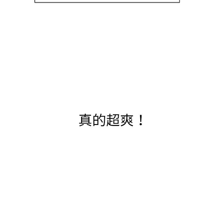 144P - 恶女勾勾缠/难缠小恶女