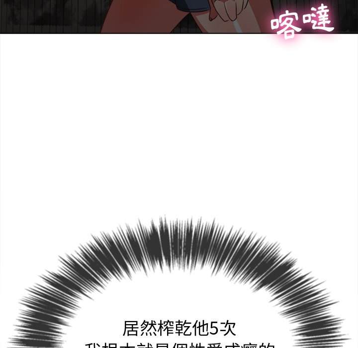 116P - 恶女勾勾缠/难缠小恶女