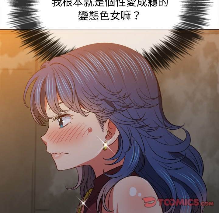 117P - 恶女勾勾缠/难缠小恶女