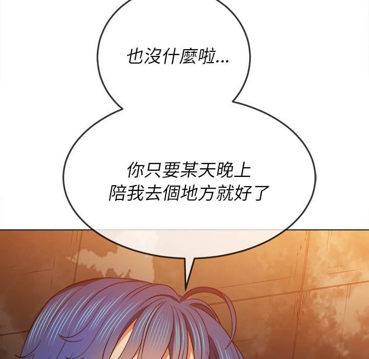 133P - 恶女勾勾缠/难缠小恶女