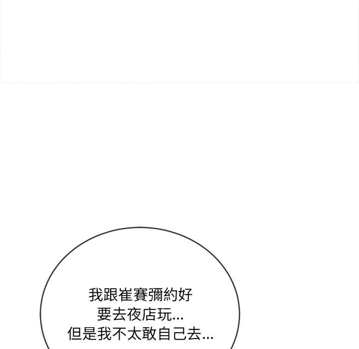 137P - 恶女勾勾缠/难缠小恶女