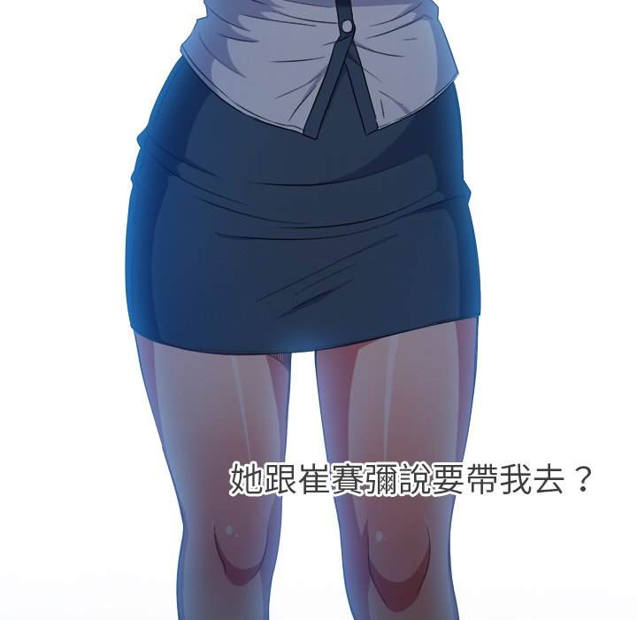 145P - 恶女勾勾缠/难缠小恶女