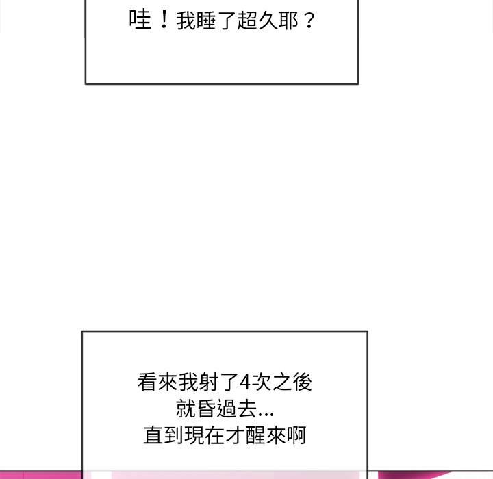 52P - 恶女勾勾缠/难缠小恶女