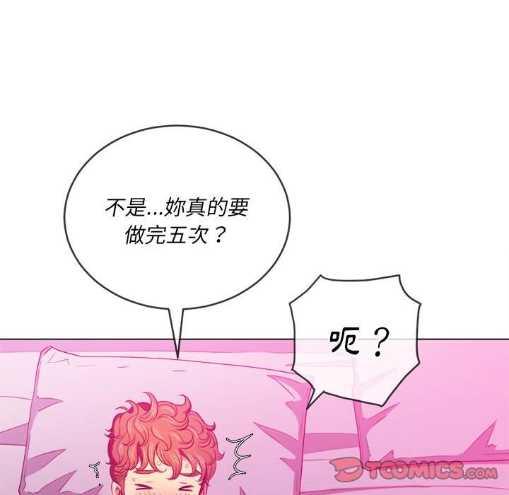 63P - 恶女勾勾缠/难缠小恶女