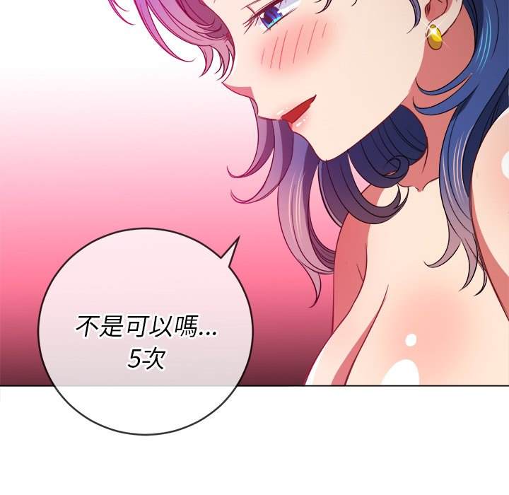 83P - 恶女勾勾缠/难缠小恶女