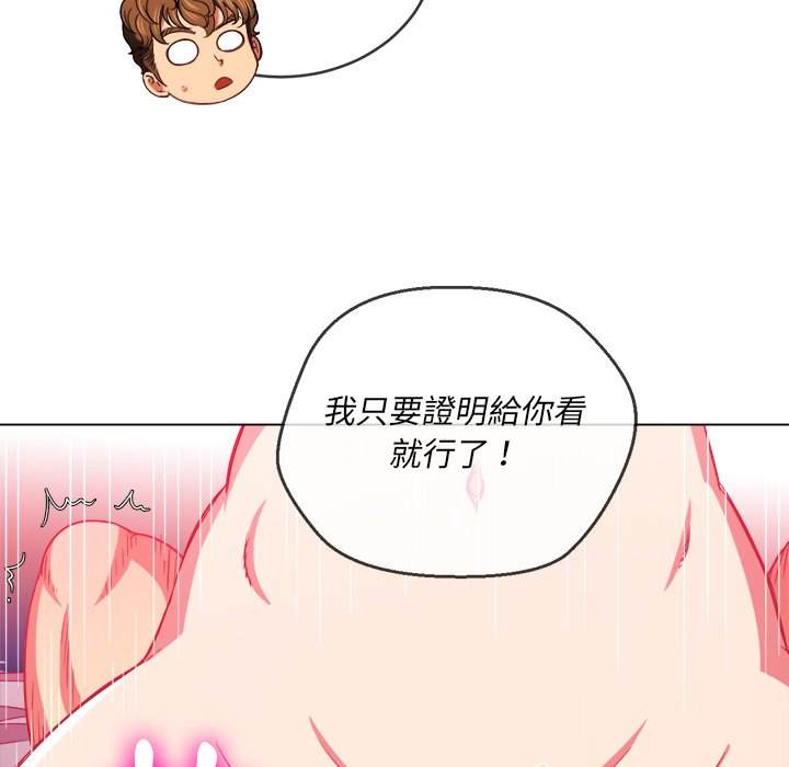 88P - 恶女勾勾缠/难缠小恶女