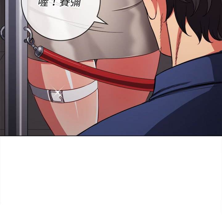 136P - 恶女勾勾缠/难缠小恶女