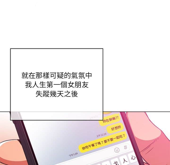 89P - 恶女勾勾缠/难缠小恶女