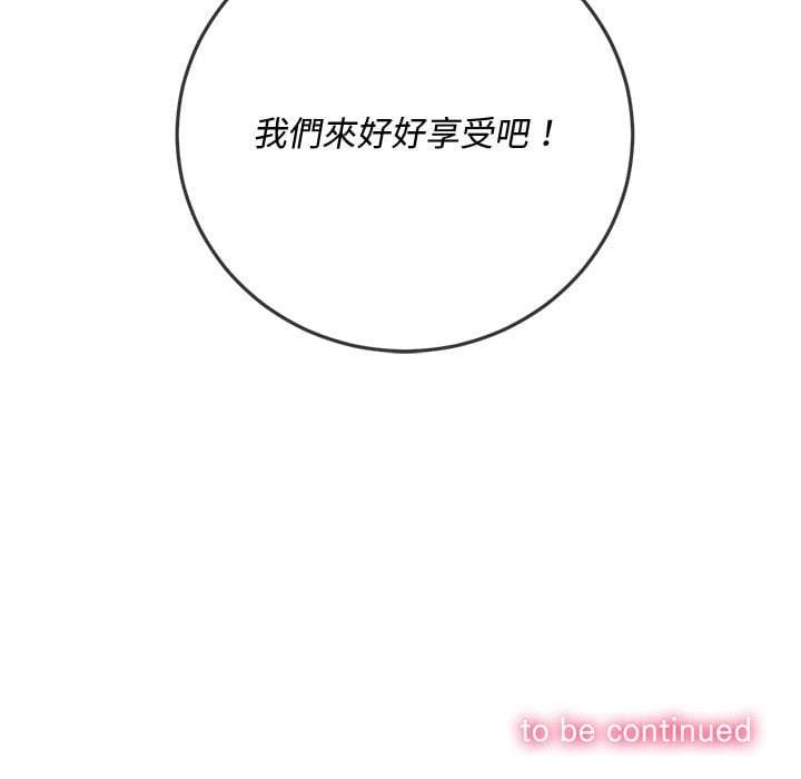 138P - 恶女勾勾缠/难缠小恶女