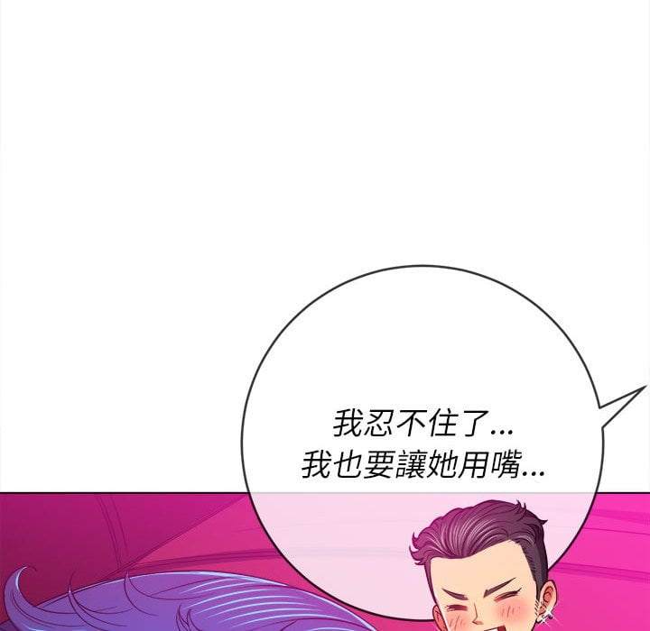 113P - 恶女勾勾缠/难缠小恶女