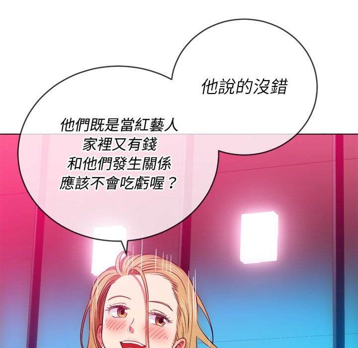 136P - 恶女勾勾缠/难缠小恶女