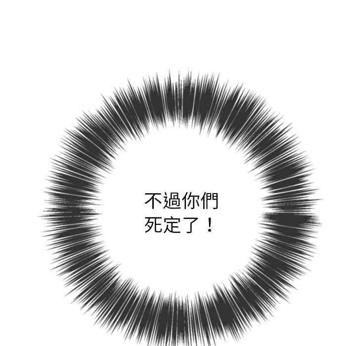 133P - 恶女勾勾缠/难缠小恶女