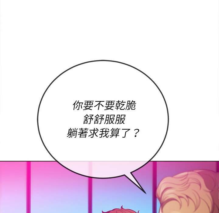 137P - 恶女勾勾缠/难缠小恶女