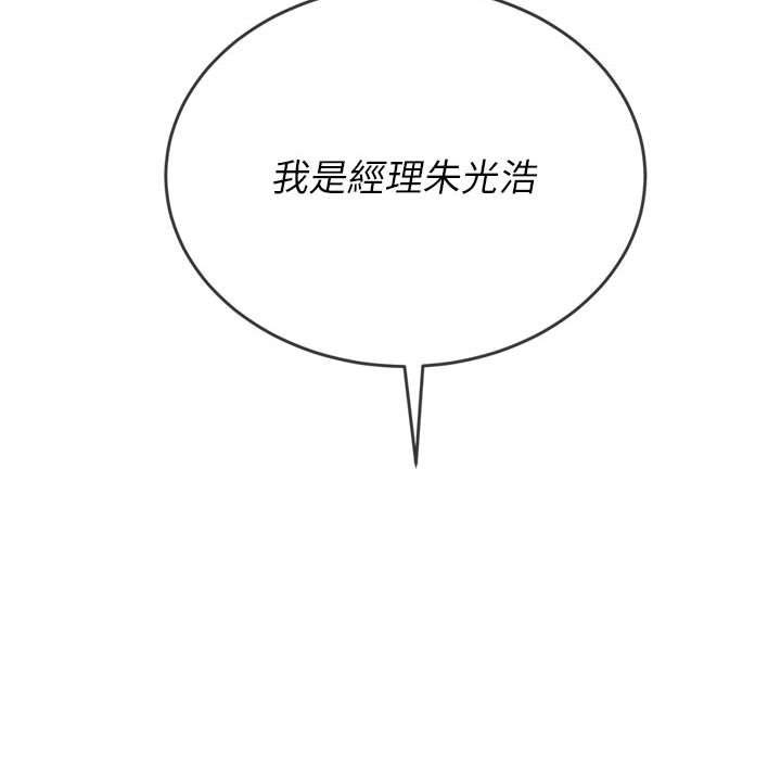 145P - 恶女勾勾缠/难缠小恶女