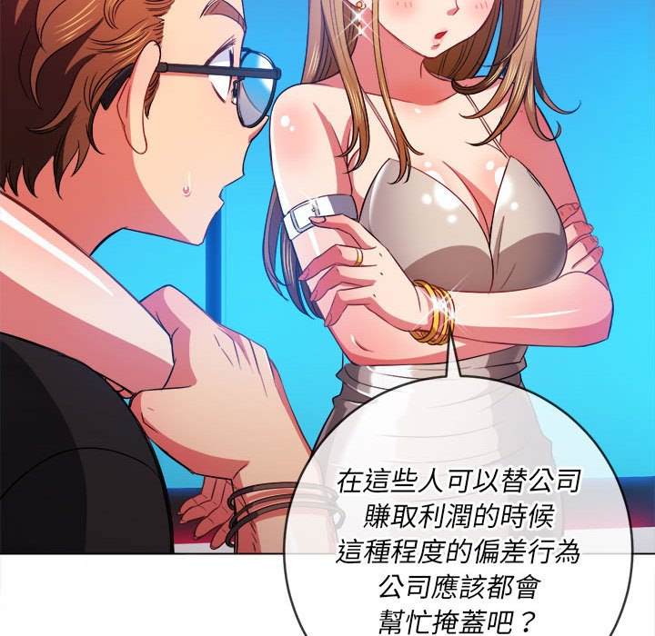 86P - 恶女勾勾缠/难缠小恶女